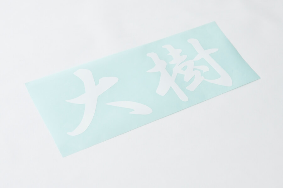 ビク型・トムソン型